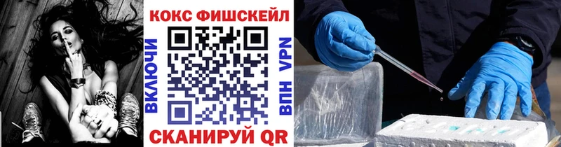 КОКАИН FishScale  Разумное 