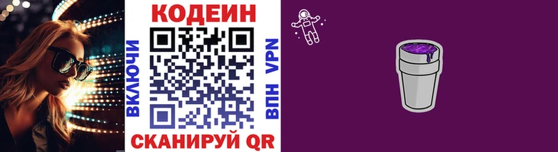 Кодеиновый сироп Lean напиток Lean (лин)  это клад  Разумное 