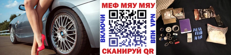 ОМГ ОМГ маркетплейс  Разумное  Меф мяу мяу  как найти  
